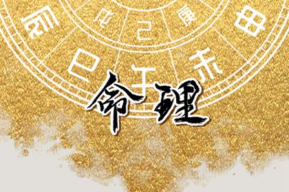 择吉日 择吉老皇历 搬家择吉日