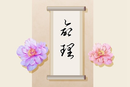 日历年黄道吉日|日历黄道吉日|黄道吉日吉时