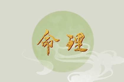 择日子 择吉老皇历 黄历择吉