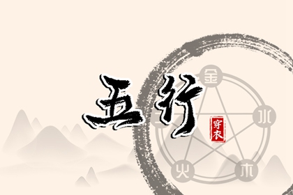 择吉日 择吉老皇历 搬家择吉日