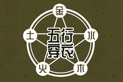 择吉老皇历 择吉老黄历 结婚择吉日